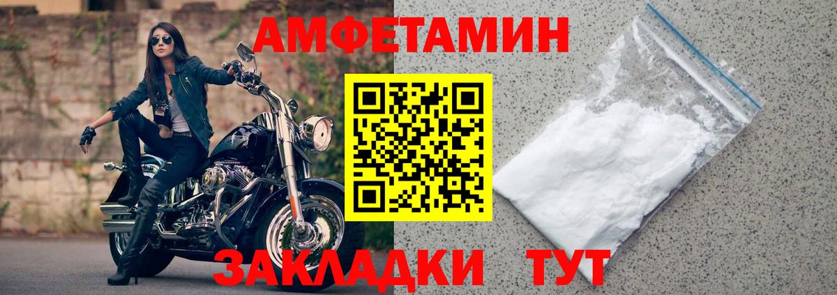 Амфетамин VHQ Новокубанск