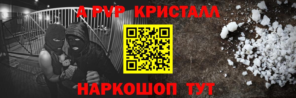Alpha PVP СК КРИС Новокубанск