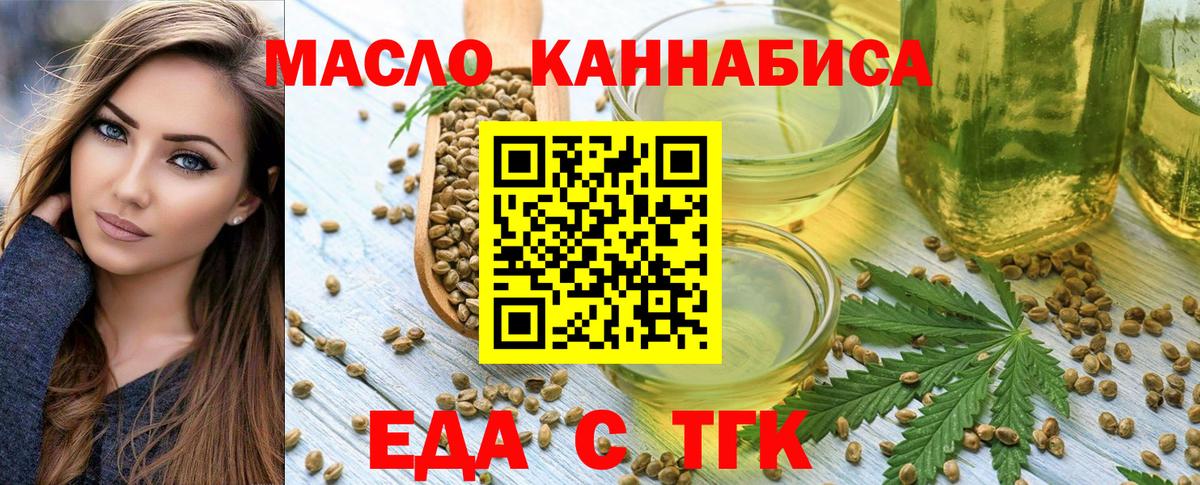 Новокубанск  Cannafood конопля  Вход с VPN 