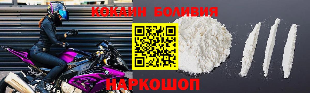 COCAIN Боливия  Вход с VPN  Новокубанск  КОКАИН  КОКАИН Эквадор 