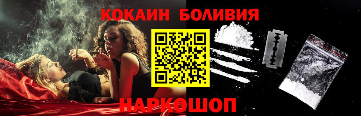 КОКАИН VHQ Новокубанск