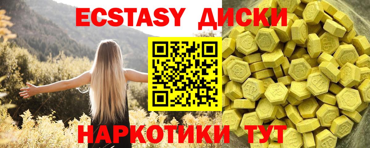 Экстази бентли Новокубанск