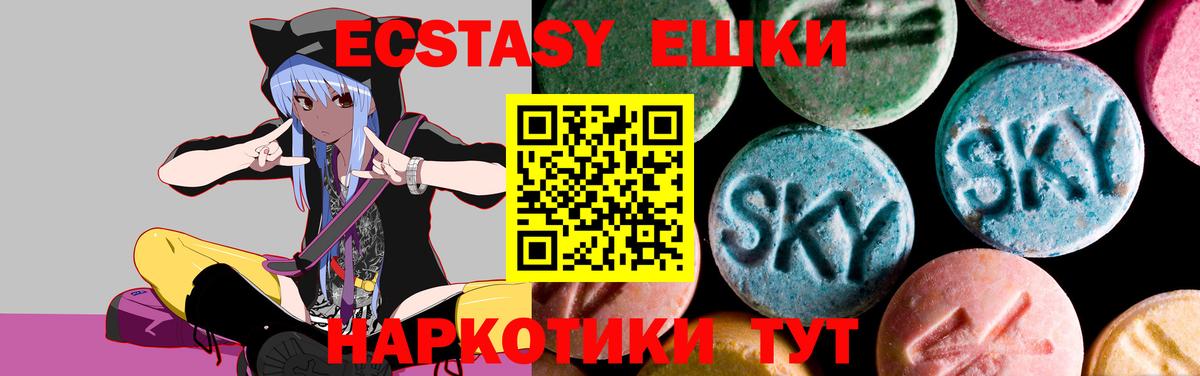 Ecstasy бентли  Вход с VPN  Новокубанск  Экстази  Ecstasy 300 mg 