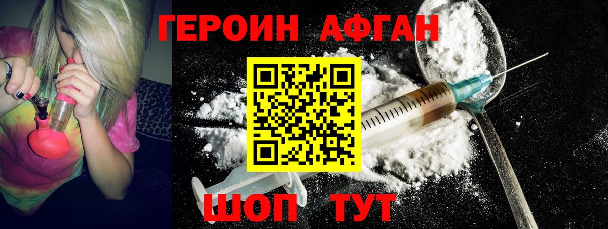 Новокубанск  ГЕРОИН Heroin  Вход с VPN 