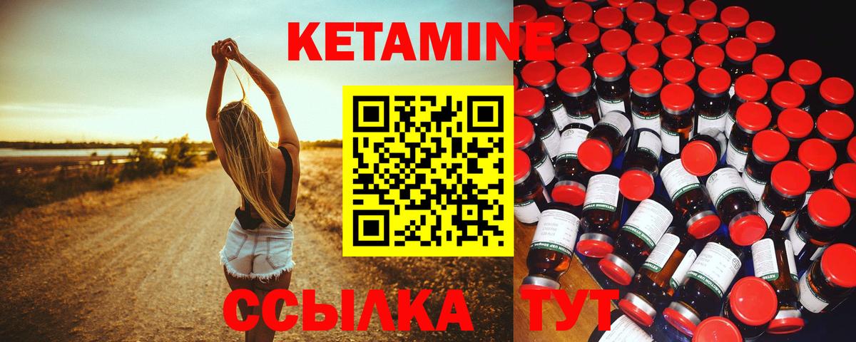 КЕТАМИН ketamine Новокубанск