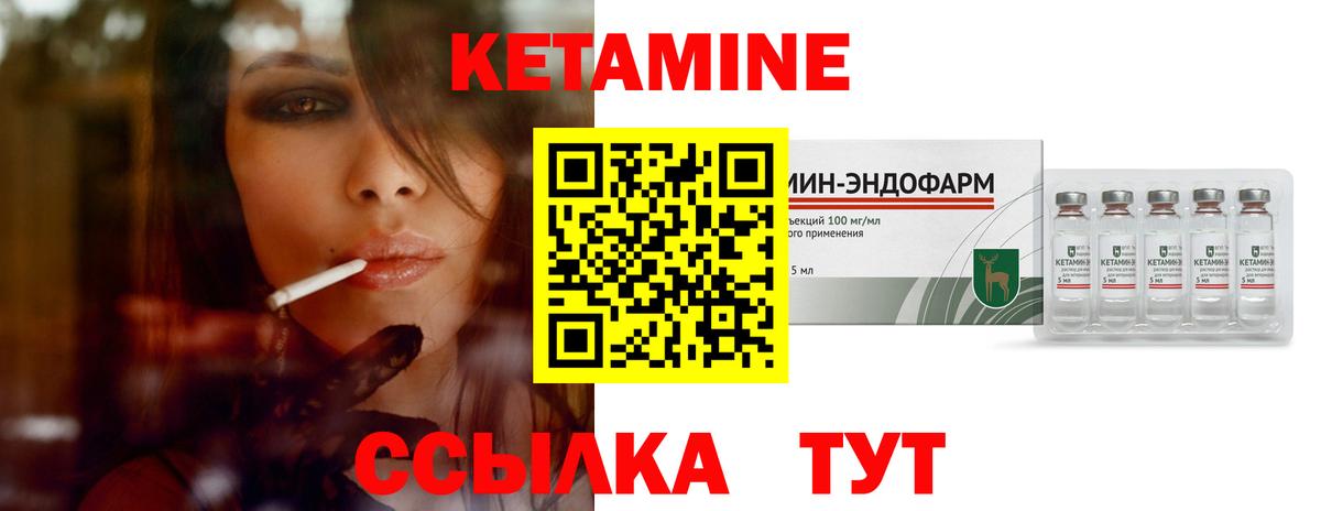 Кетамин ketamine  КЕТАМИН ketamine  Вход с VPN  Новокубанск 