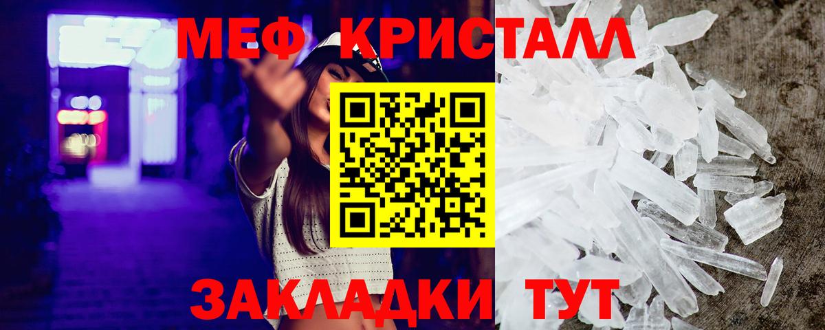 МЯУ-МЯУ  МЯУ-МЯУ  Вход с VPN  МЯУ-МЯУ мука  Меф mephedrone  Новокубанск 
