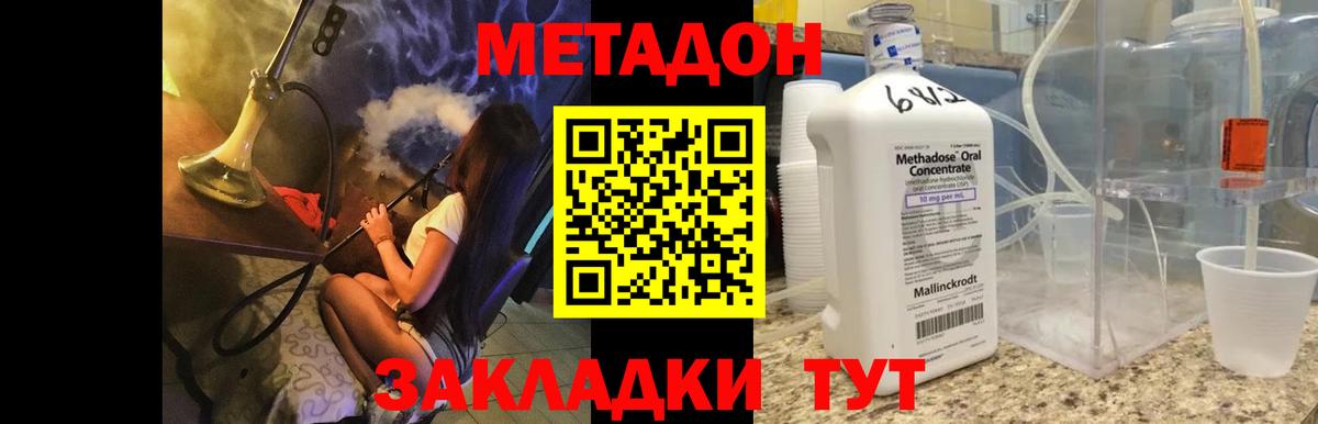 Новокубанск  МЕТАДОН methadone  Вход с VPN  МЕТАДОН белоснежный 